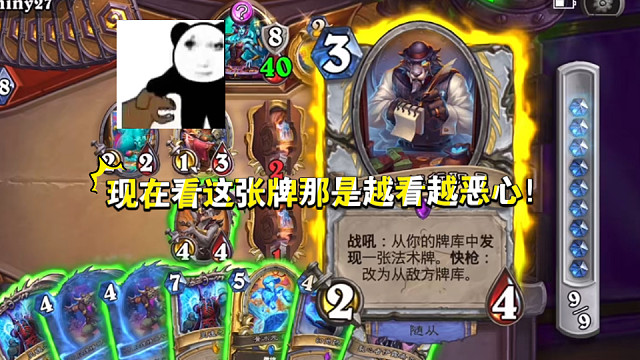 感觉牌库被掏空了？