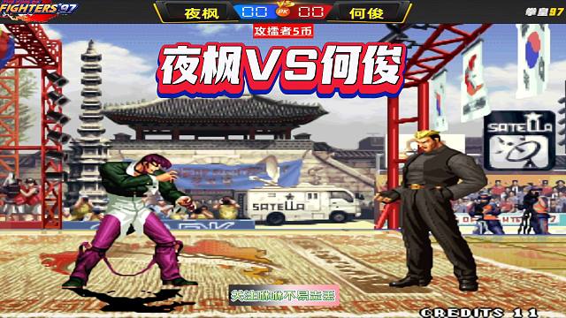 夜枫擂台赛VS何俊，最后一个上的S俊，能打多少币