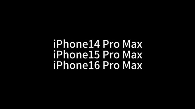 iPhone16 Pro Max对比上两代Pro Max，看完你会选择哪一款？