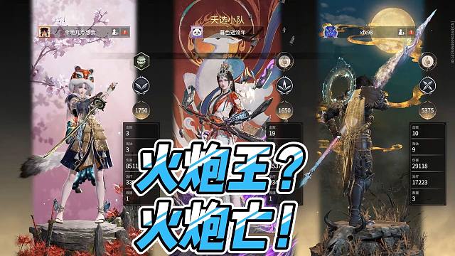 曾经陪我爆杀无数敌人的火炮终究是被削废了