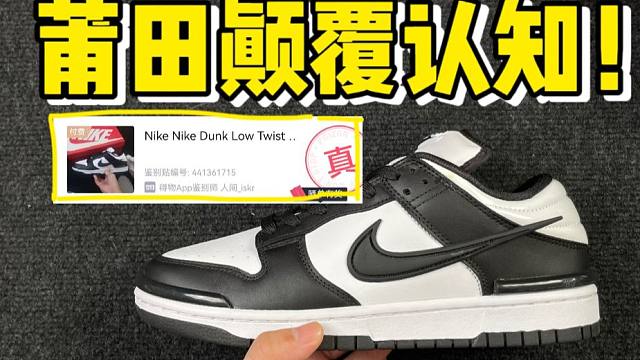 不敢相信！莆田顶配的dunk ambush，居然过验了！！