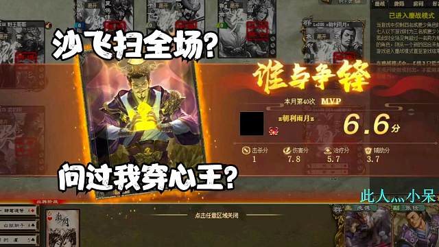 《巨宝盆》664期  沙飞扫场？问过我穿心王没