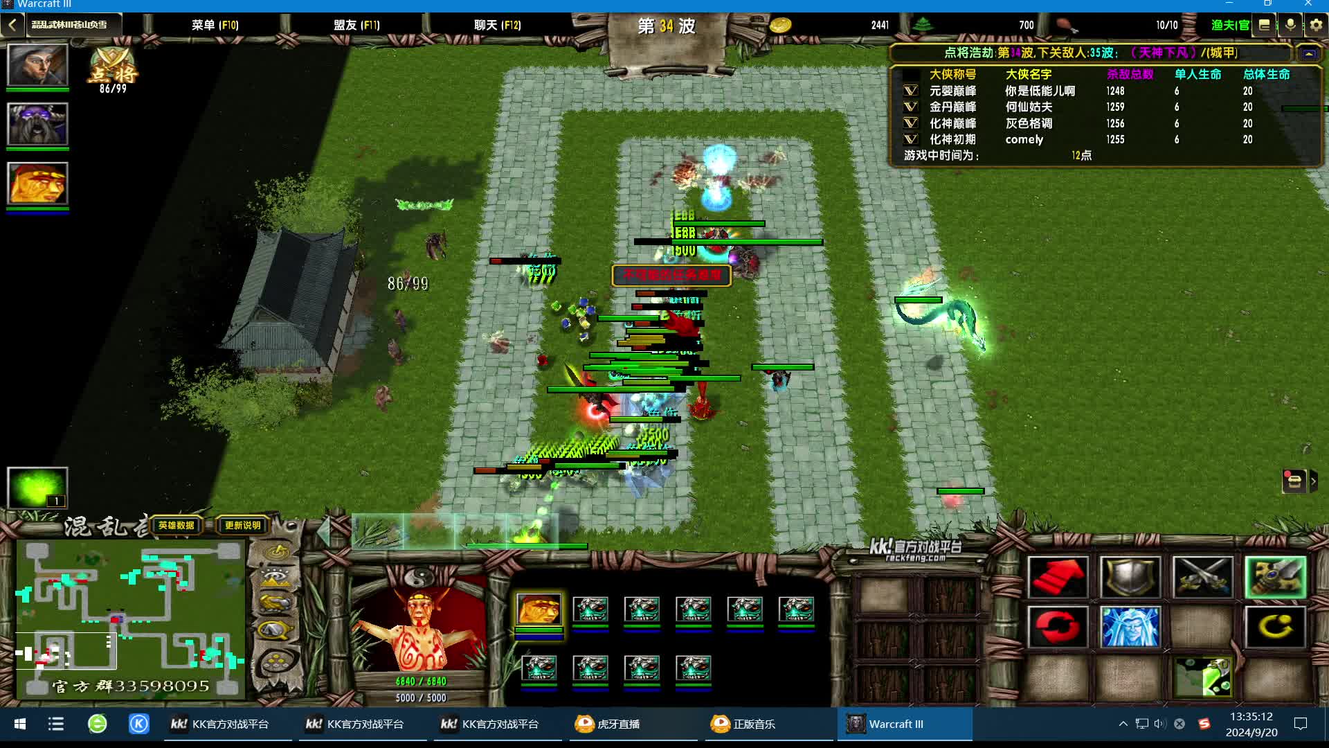 混乱武林：启动！-片段1