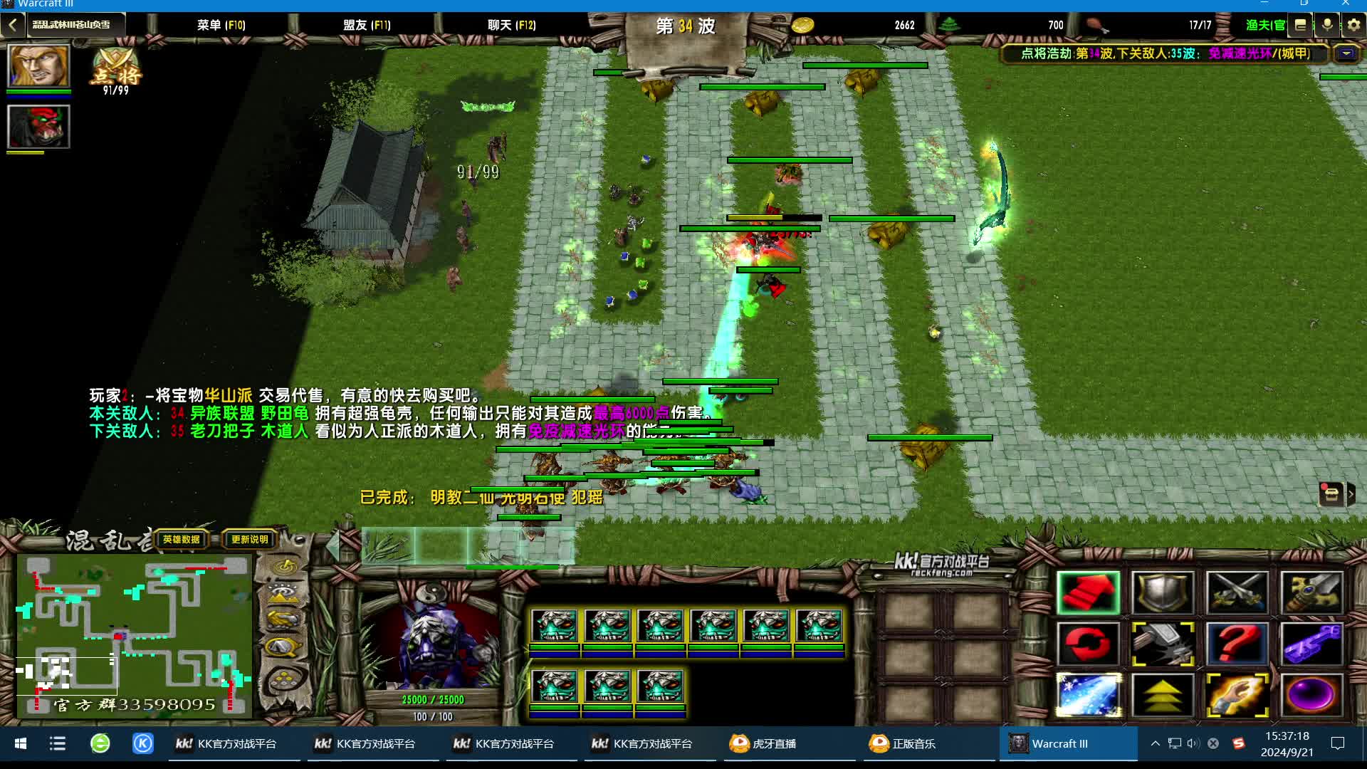 混乱武林：启动！-扣子