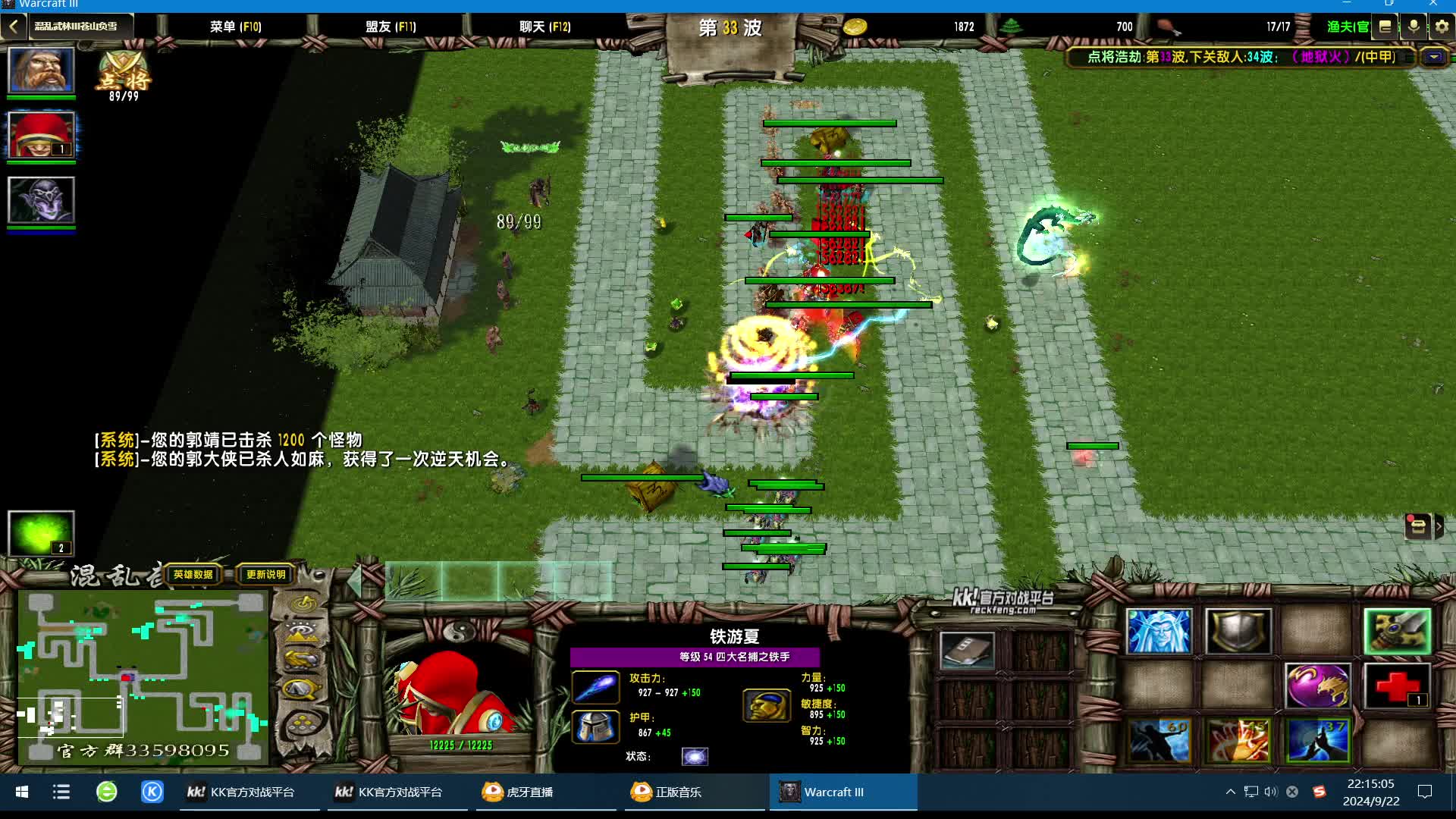 混乱武林：搞起！-有趣的2楼