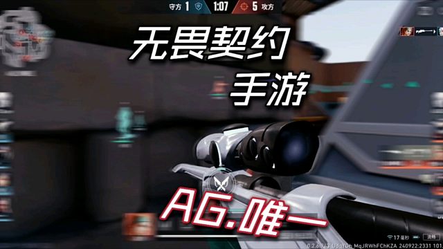 无畏契约手游 击杀集锦
