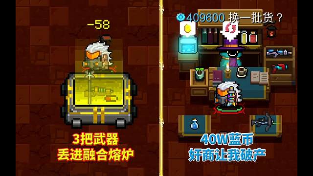 元气骑士：奸商把我蓝币给坑完了，带3把武器进融合熔炉