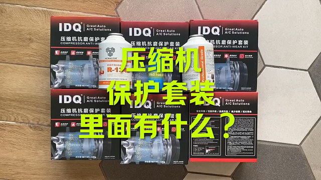压缩机冷媒套装 一套几瓶？