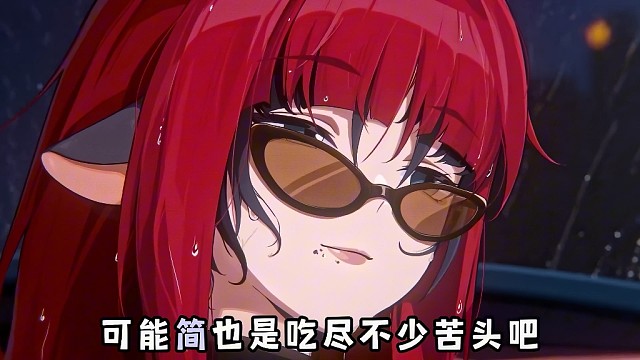 绝区零简会是一个实验体吗？