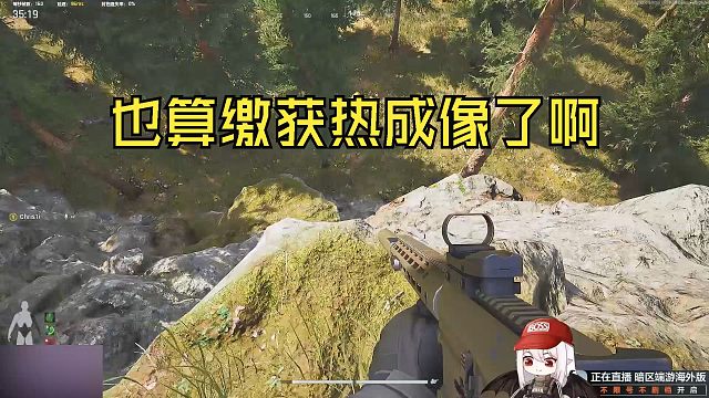 也算缴获了热成像了啊