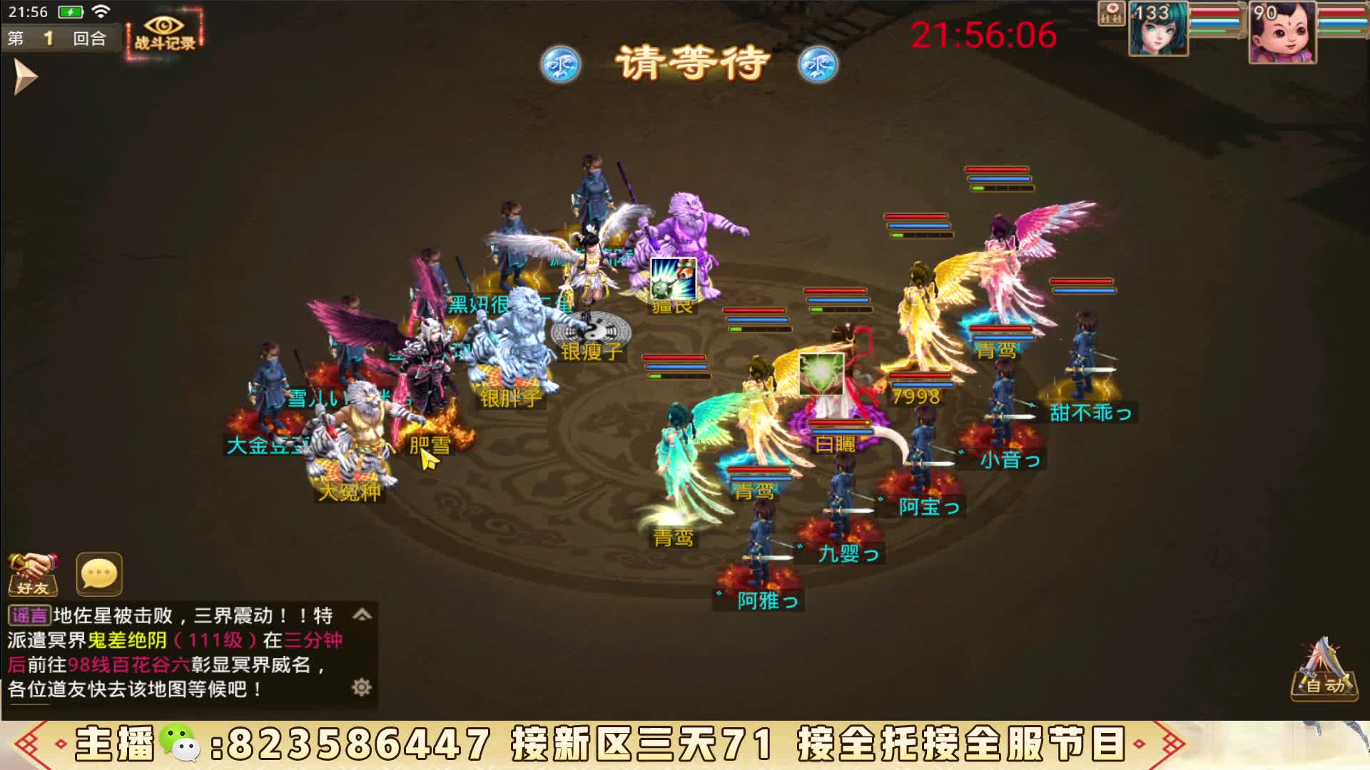 八周年120试道王者拿下