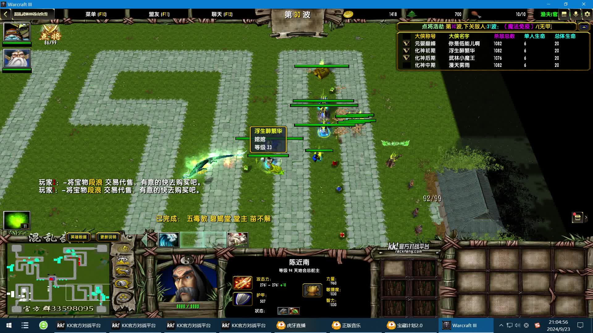 混乱武林：搞起！化神后期为人诟病？