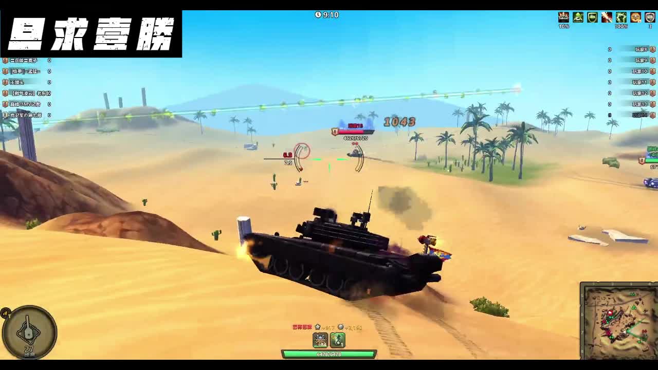 天梯大战240923下