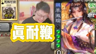 三國(guó)殺絕對(duì)技術(shù)三國(guó)殺直播_三國(guó)殺絕對(duì)技術(shù)視頻直播 - 虎牙直播