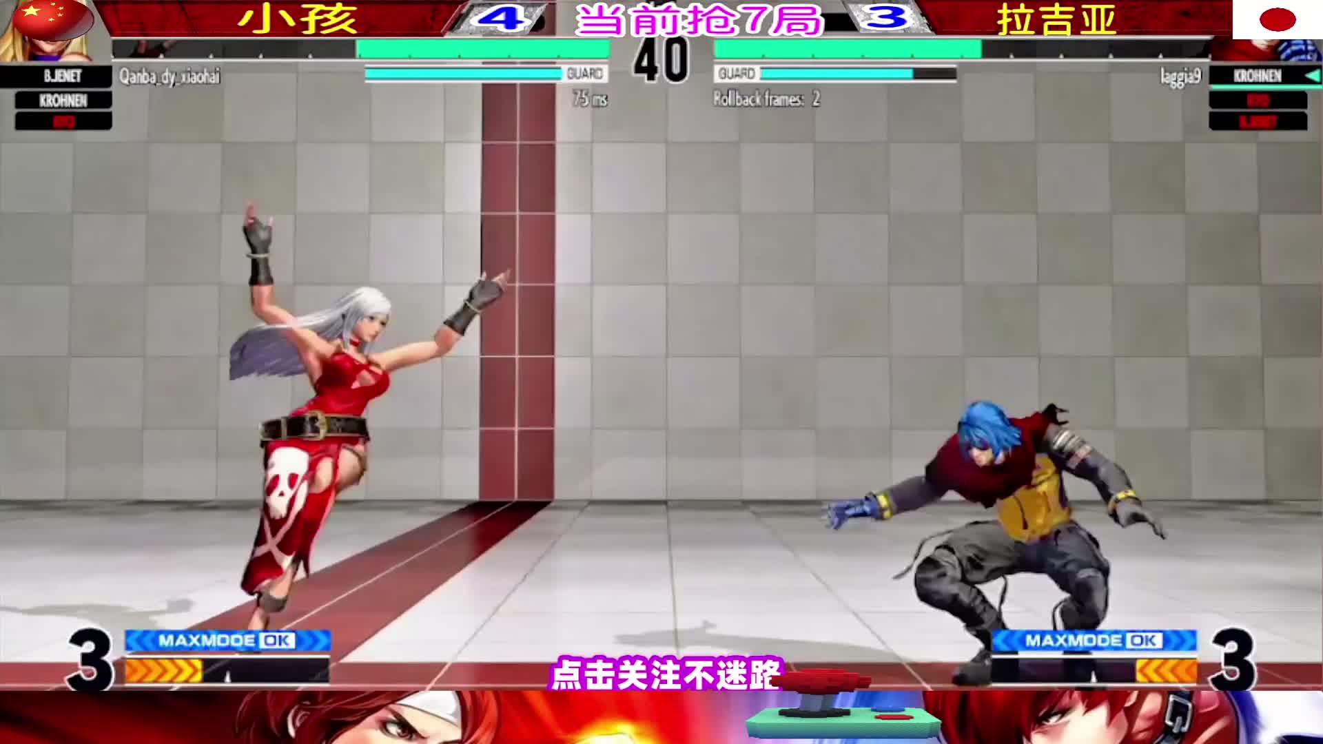 小孩最后一丝血 还能创造奇迹吗 拳皇15