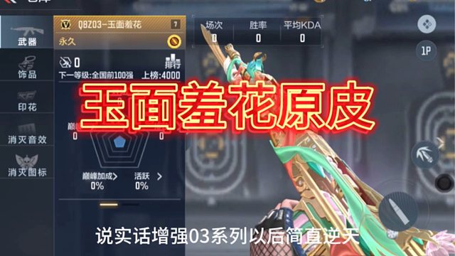 qbz03系列全体增强！扫射无脑的同时能与轮椅武器对抗