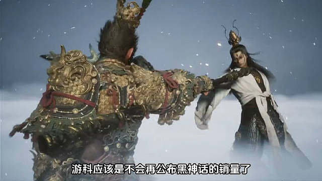 《黑神话悟空》销量超幻兽帕鲁！外媒盛赞剧情堪比大表哥2！