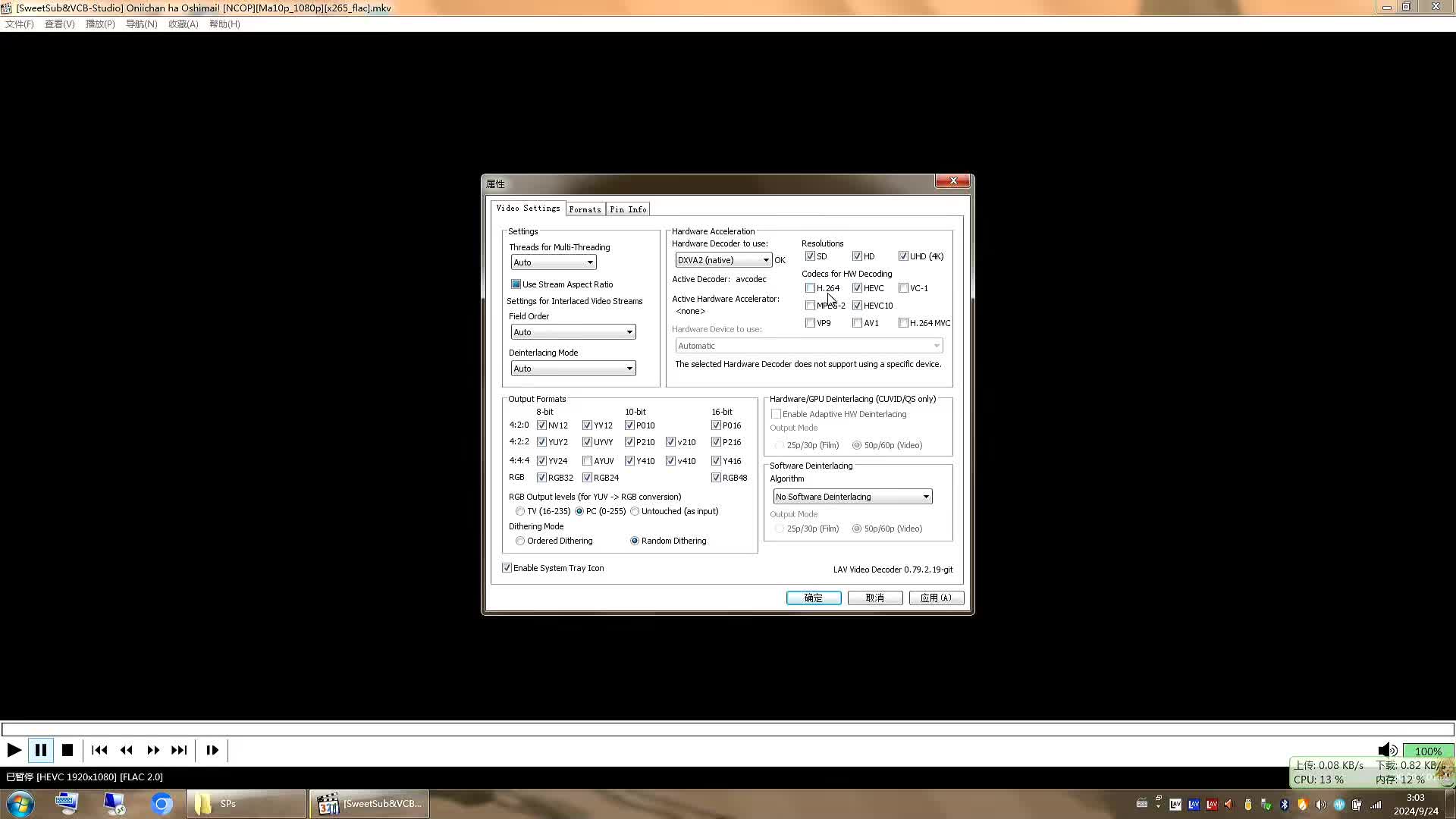 兆芯6640MA笔记本升级C960核显驱动启用D3D11 NATIVE硬解H265 10BIT