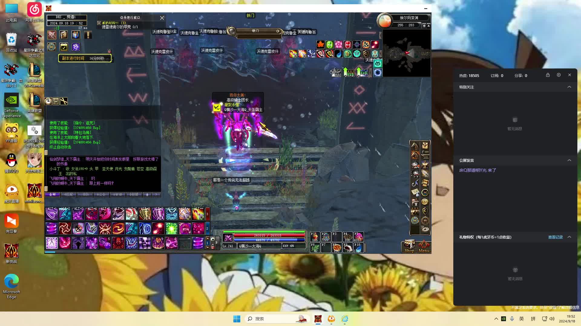 《新挑战/天下区》官服《DH》百万法死神-230新副本单刷