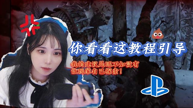 Q酱锐评:战神这新手教程不如给我来做！