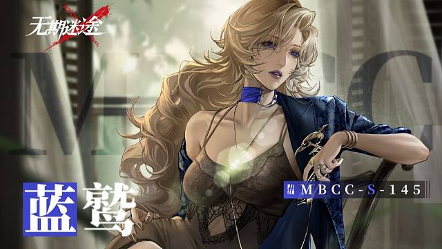 【禁闭者影像捕获】丨蓝鹫「边境蛇头」