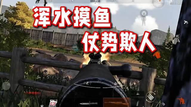 浑水摸鱼 仗势欺人——伪装赚钱如此有趣！