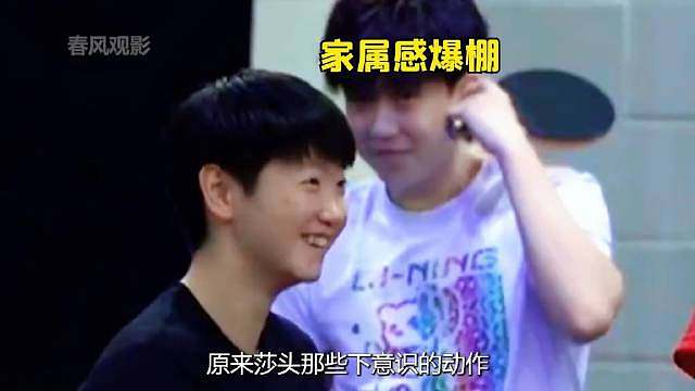 莎头那些下意识动作背后的深意：国乒热门人物王楚钦与孙颖莎缔造薯条神话背后的故事揭秘