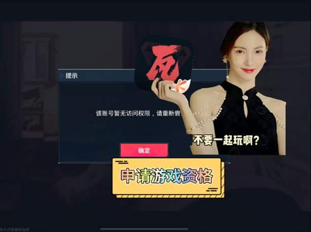 開服這么久了，還有人不知道無畏契約手游還在發(fā)資格和怎么申請(qǐng)？