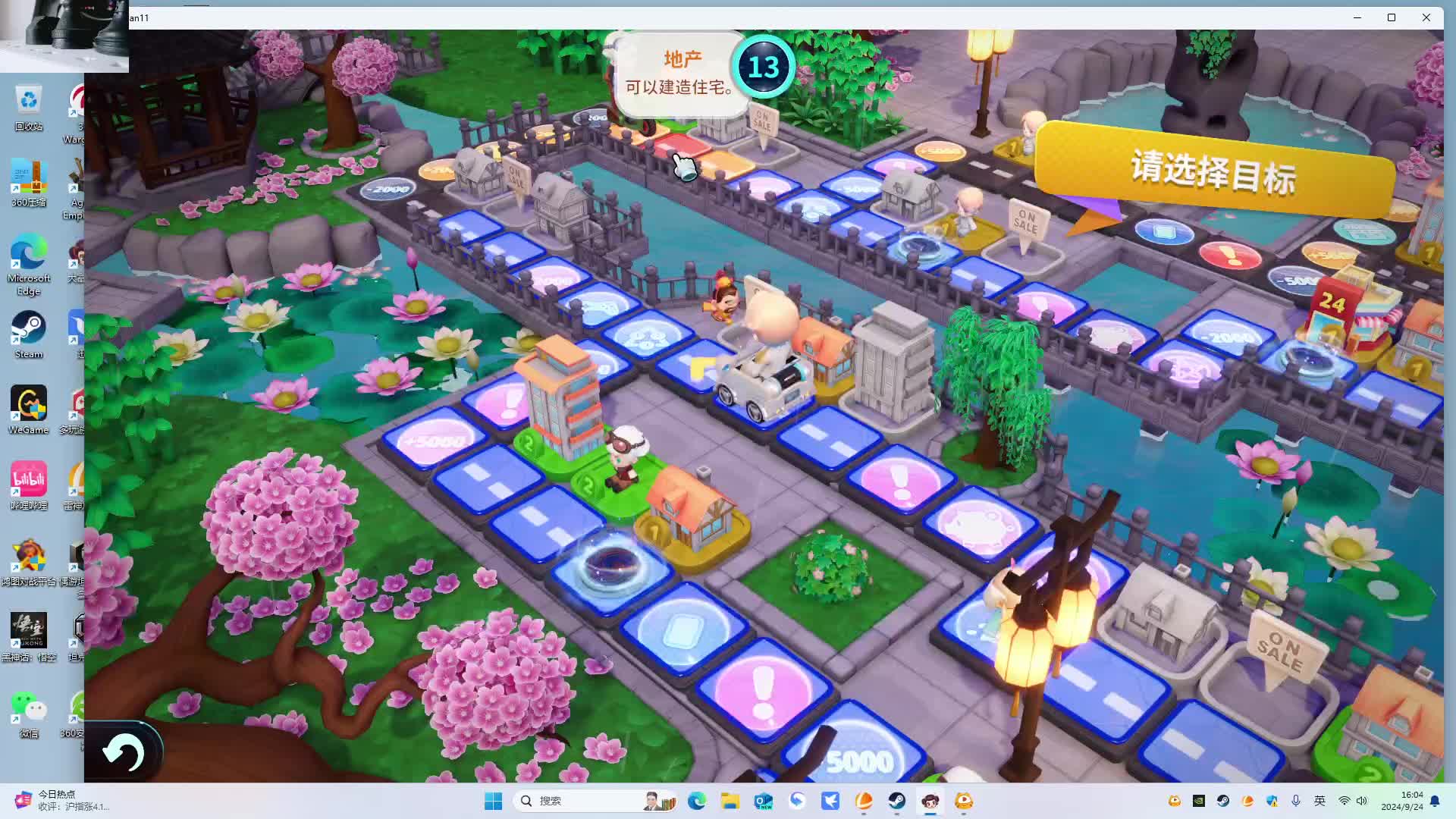 大富翁11水乡地图:路德维希单挑十一,最后靠一个游戏赢几块钱!