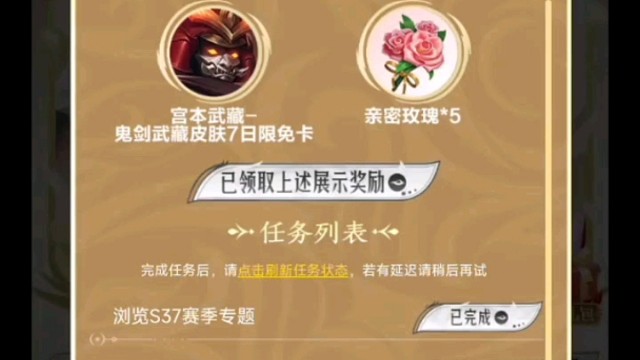 快要新赛季了，王者营地有新活动了，可以领赛季礼包，必得五朵玫瑰花，有一点点概率抽小乔或者兰陵王的皮肤