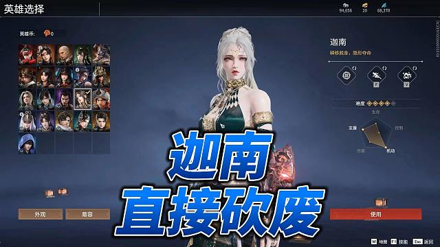 新版本更新完迦南玩家的腰直接被砍断