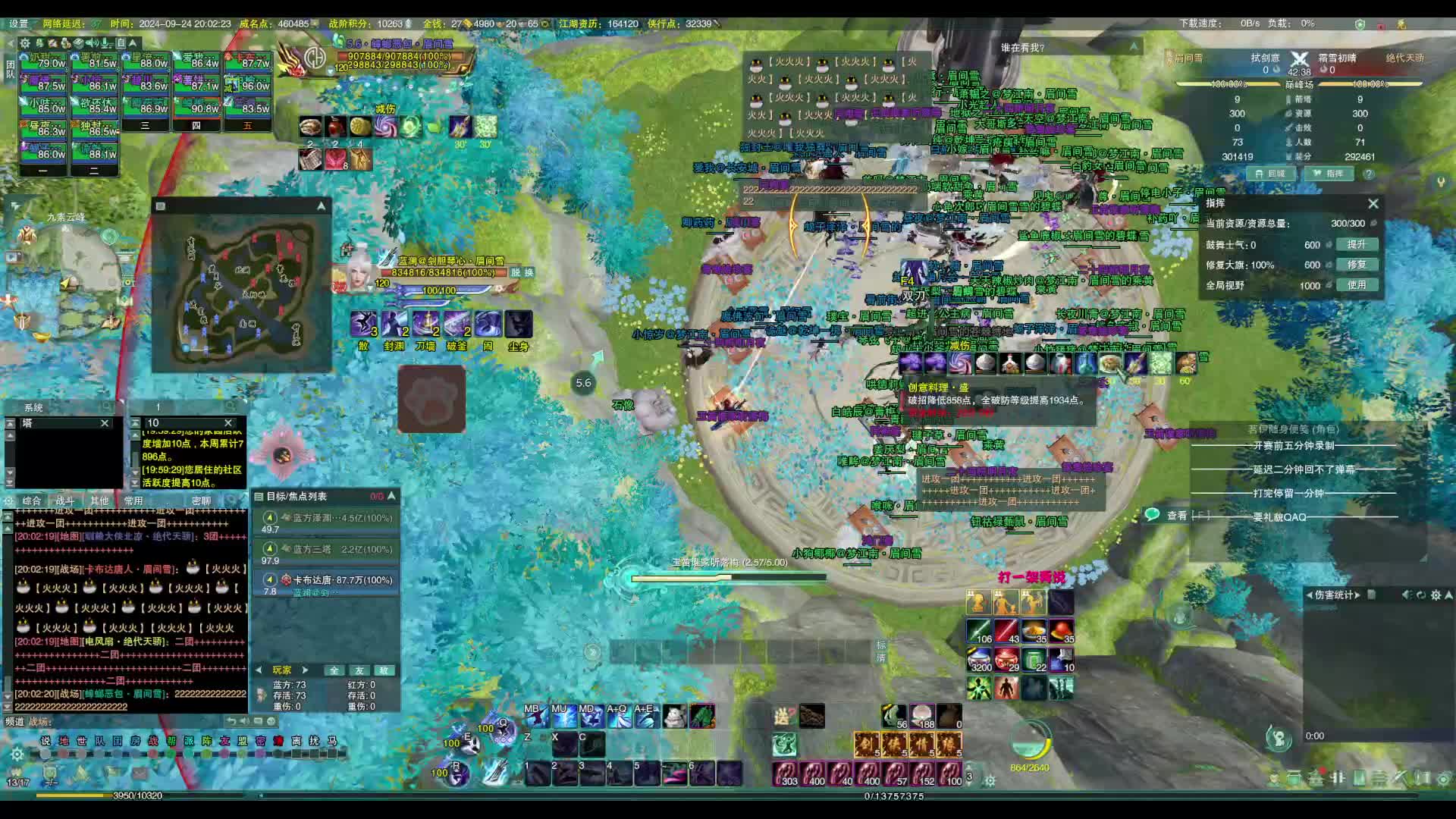 64强败者组第三场