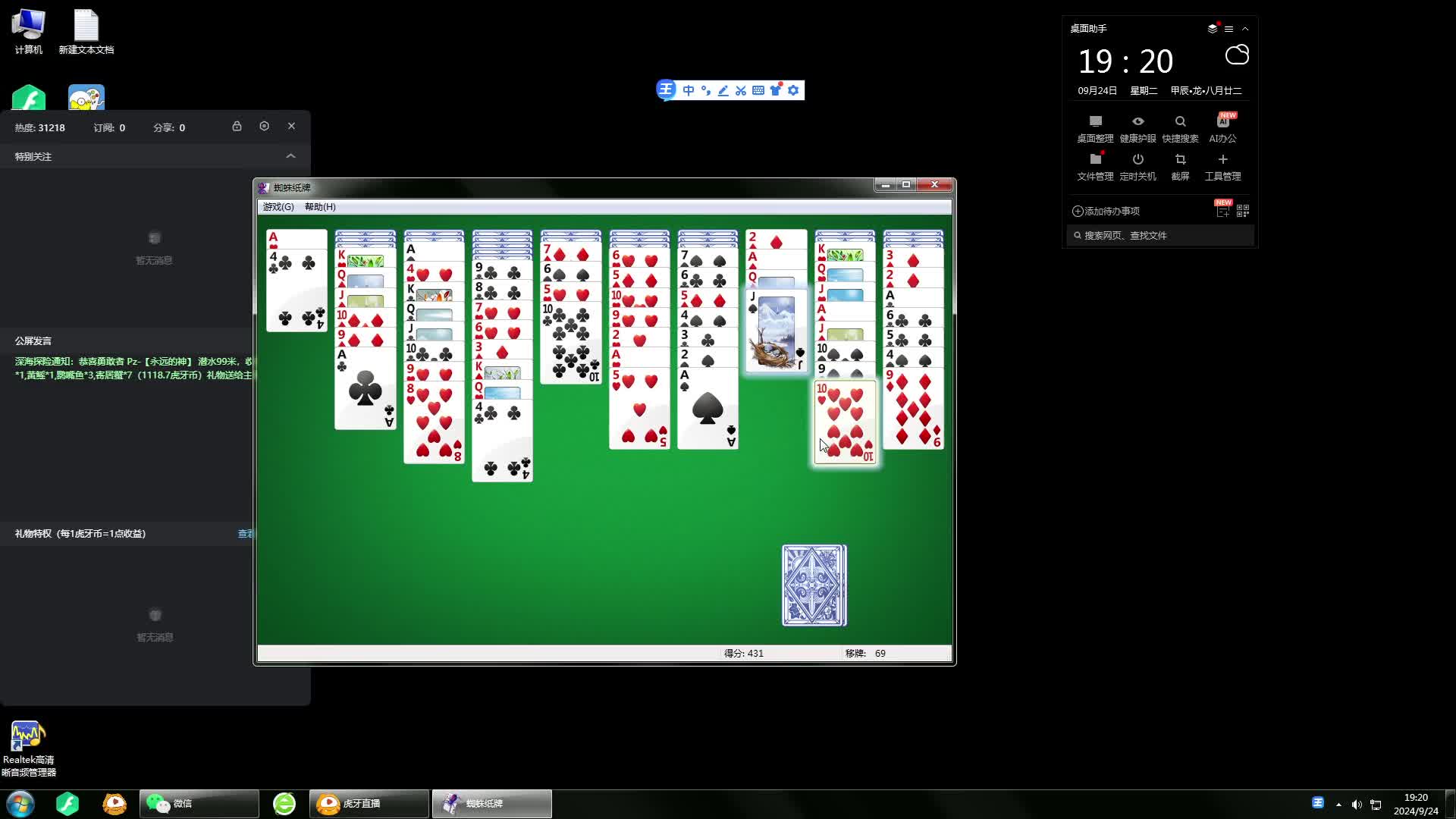 随便玩玩-片段1