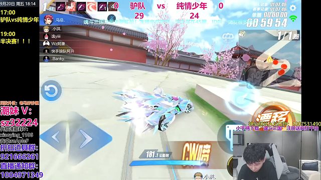 【板车杯淘汰赛阶段大合集】8强 3V3