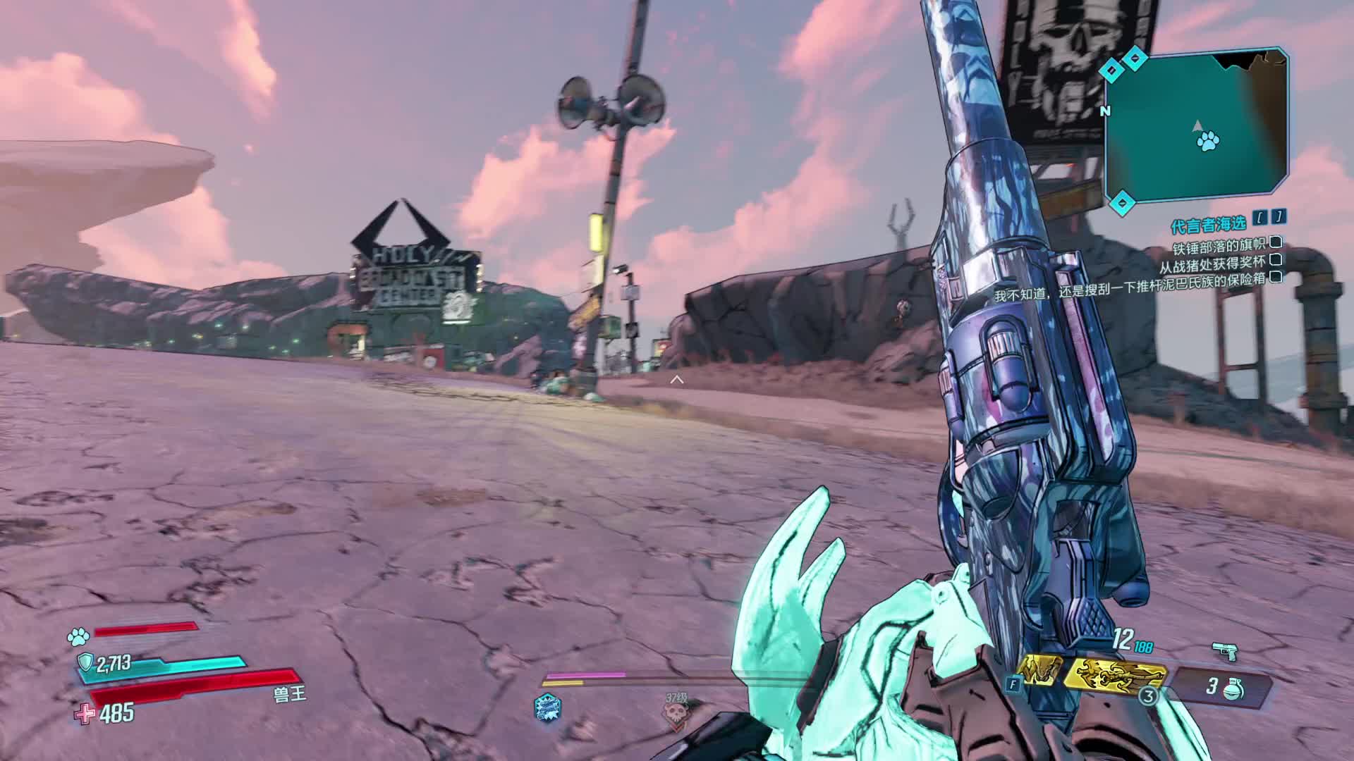 无主之地3-片段2