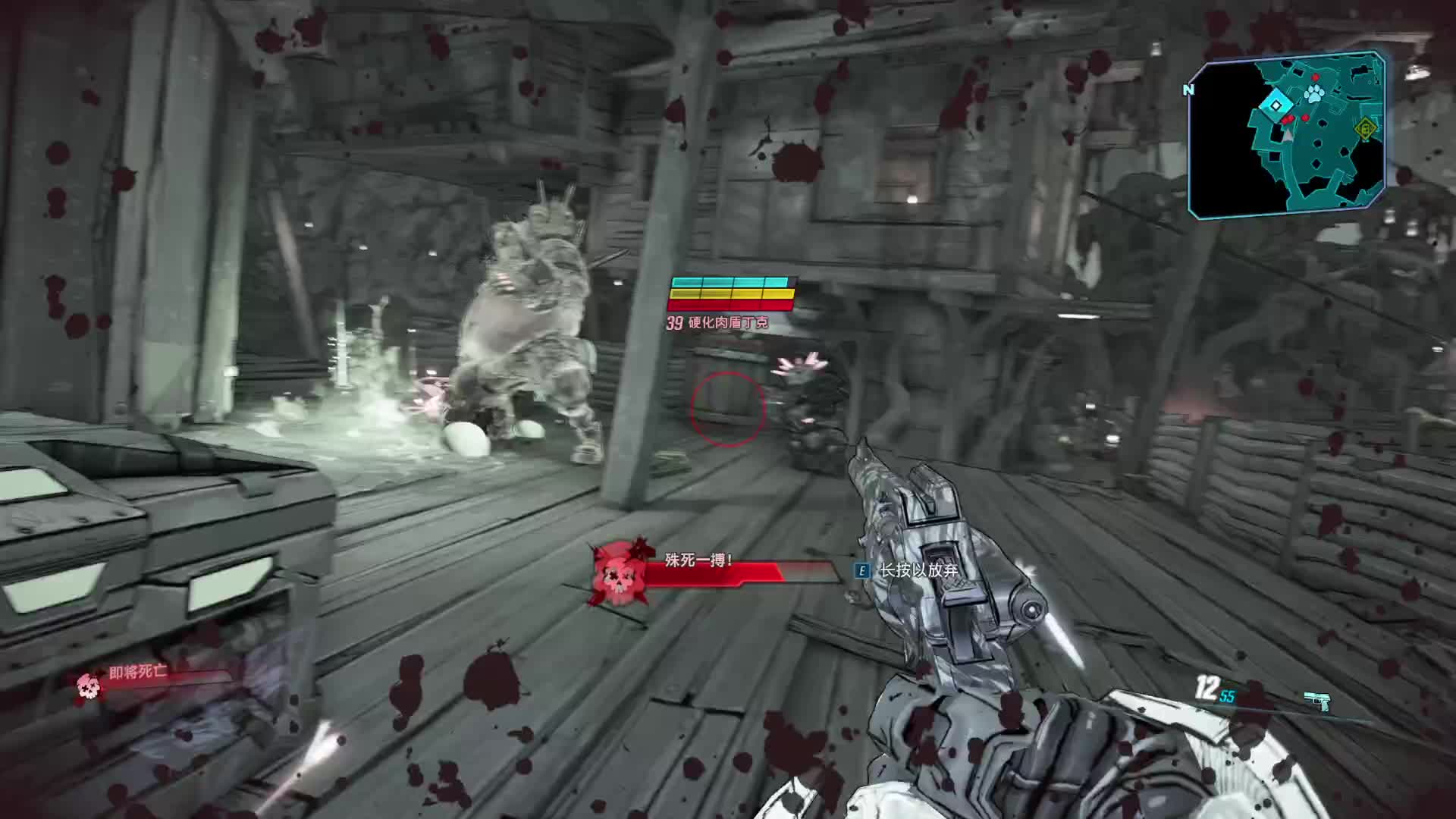 无主之地3-片段5