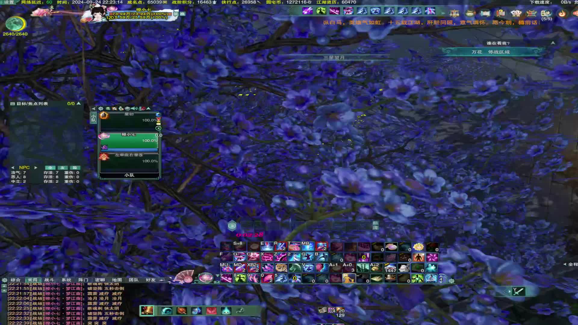 20240924-橙小七出侠客是真的猛