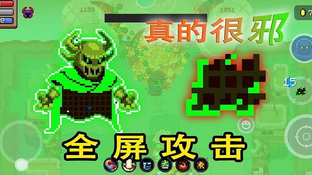 元气骑士：邪王皮肤再次发威，全屏攻击，满眼绿光！