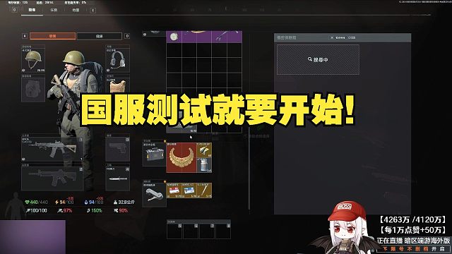 好消息！暗区突围国服要开始测试了，这次还开放了电视台和军械库外围！