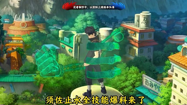 须佐止水全技能爆料来了！最强幻术别天神策反对手忍者！完全体须佐能乎太帅了！