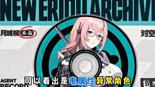 绝区零1.3版本角色卡池确定，电属性月城柳大姐姐要来了哦~