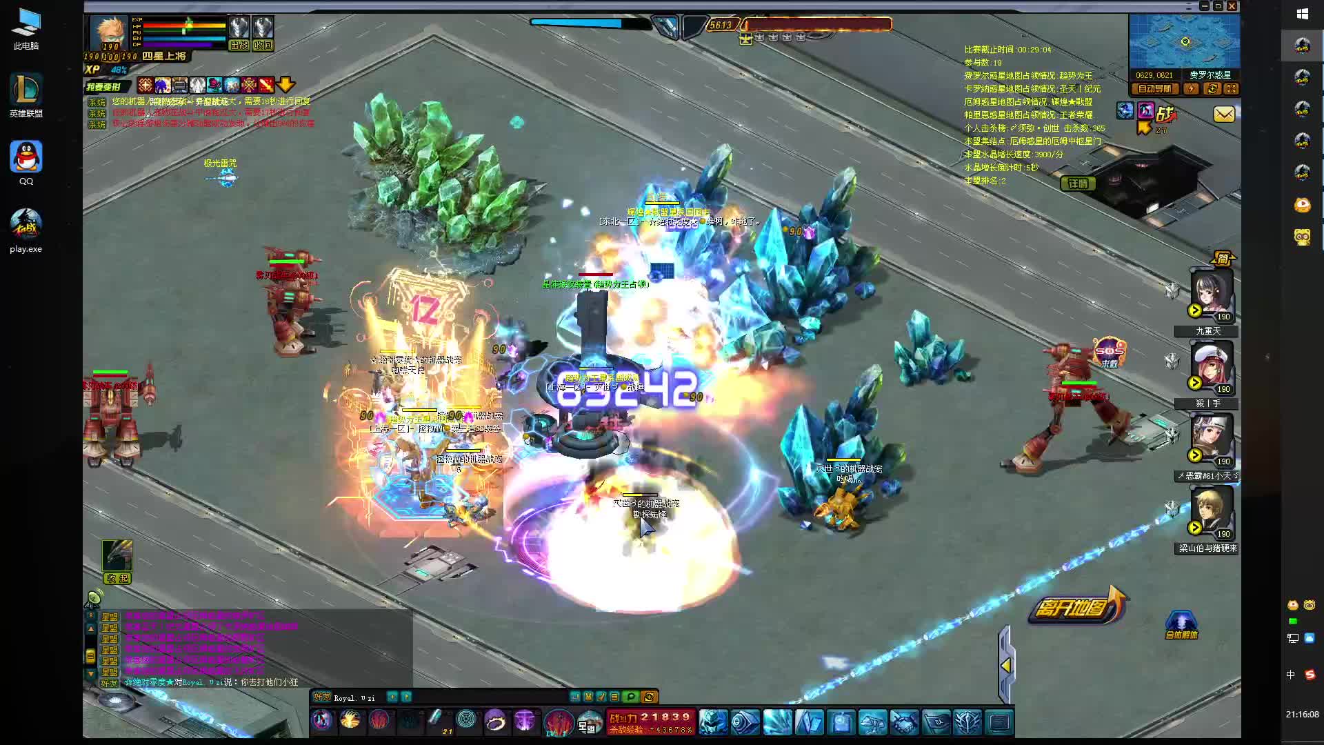 欢迎来到我的直播间-片段1