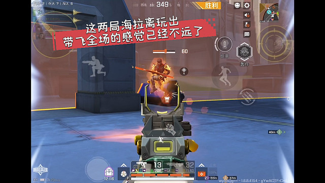 高能英雄 这两局海拉离玩出带飞全场的感觉已经不远了，就连最弱的双刃在决赛圈也能闪光 (>^ω^<)