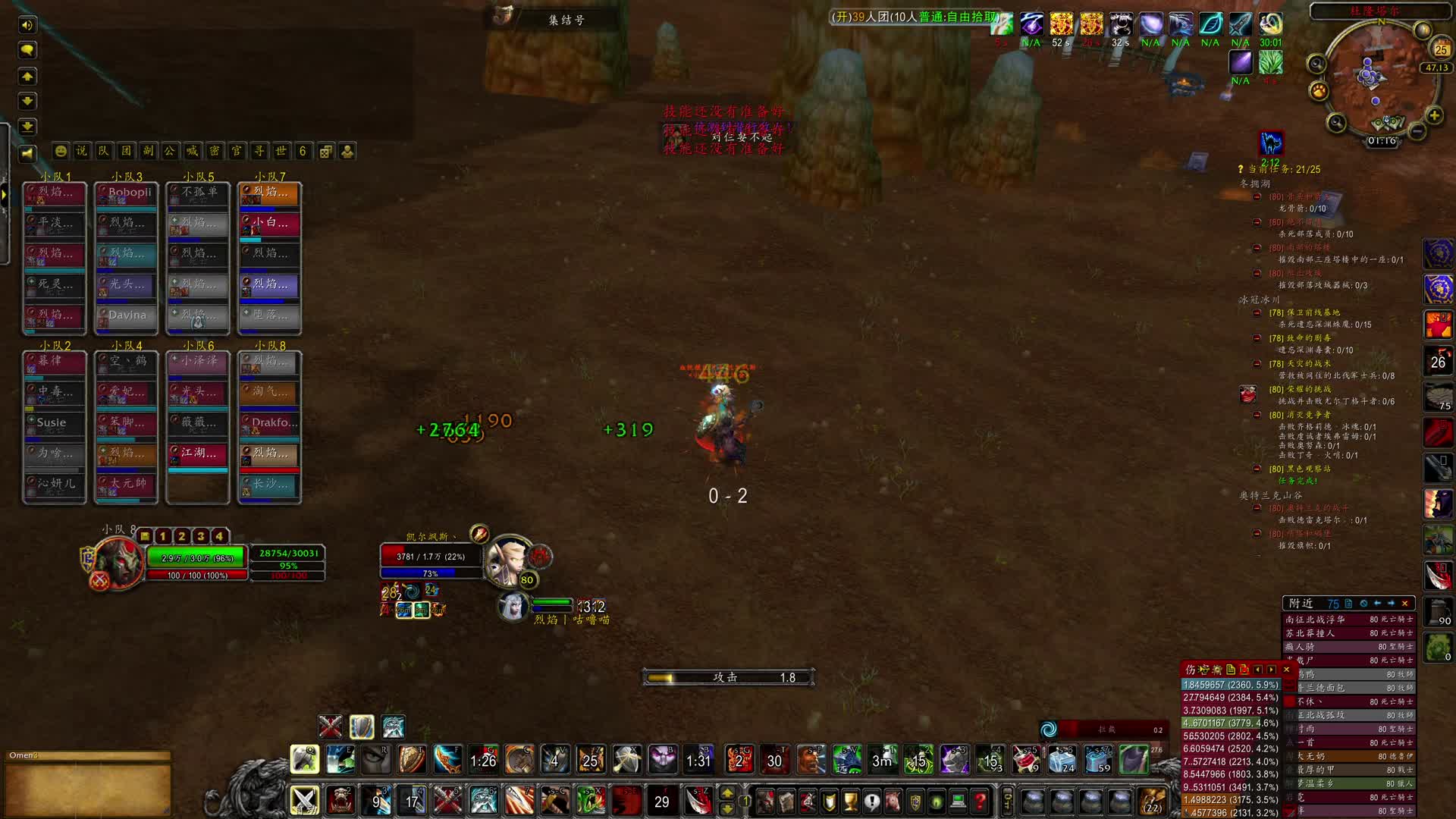 龙牙烈焰-片段1