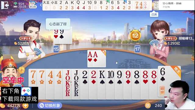 麻将牌，能叫斗地主？能让我感受斗地主的乐趣？ 旺