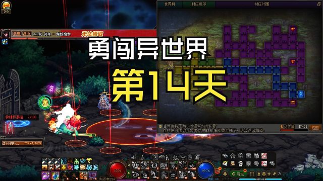 DNF：勇闯异世界第14天路线，除了强化，任务全部清完