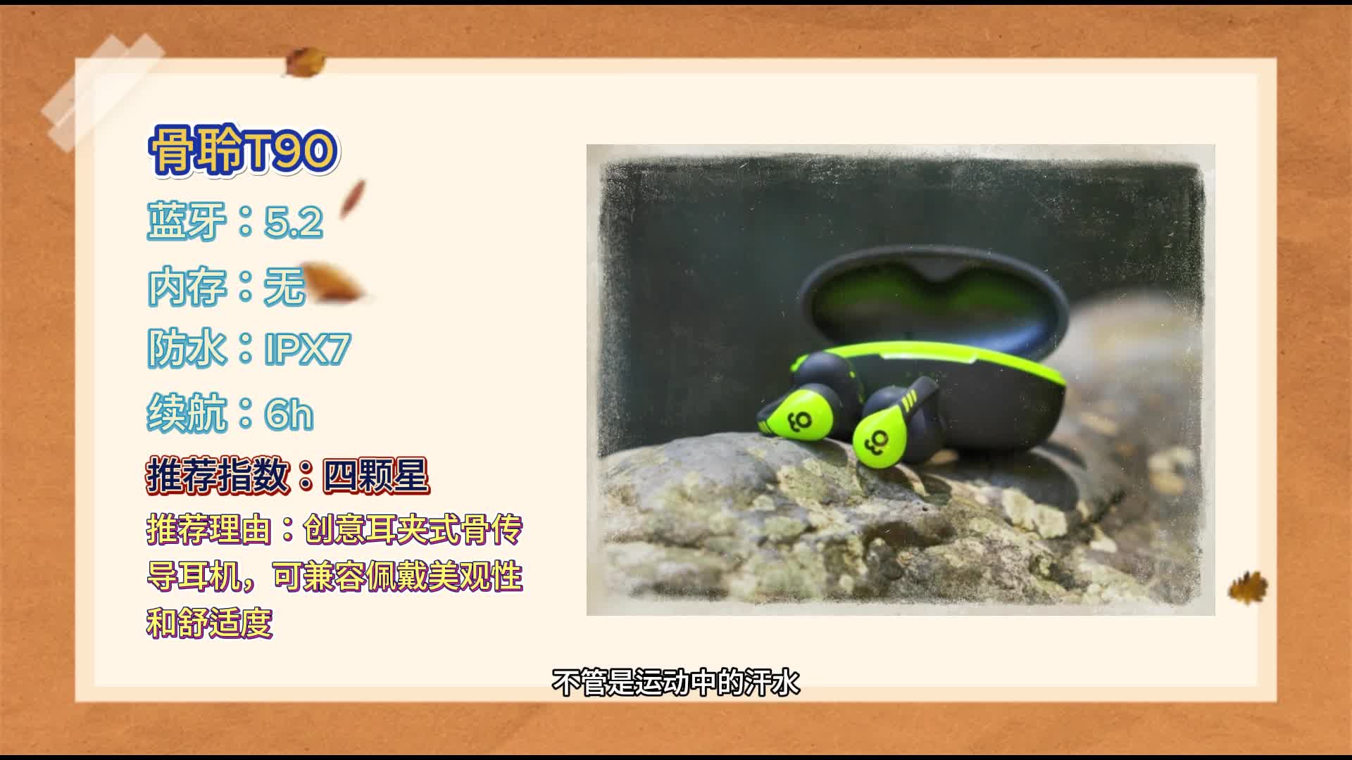 骨传导耳机如何选择不踩雷？盘点十款闭眼入都不踩雷的机型！