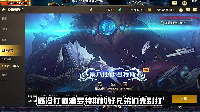 困难罗特斯奖励丢失，还没打的先别打