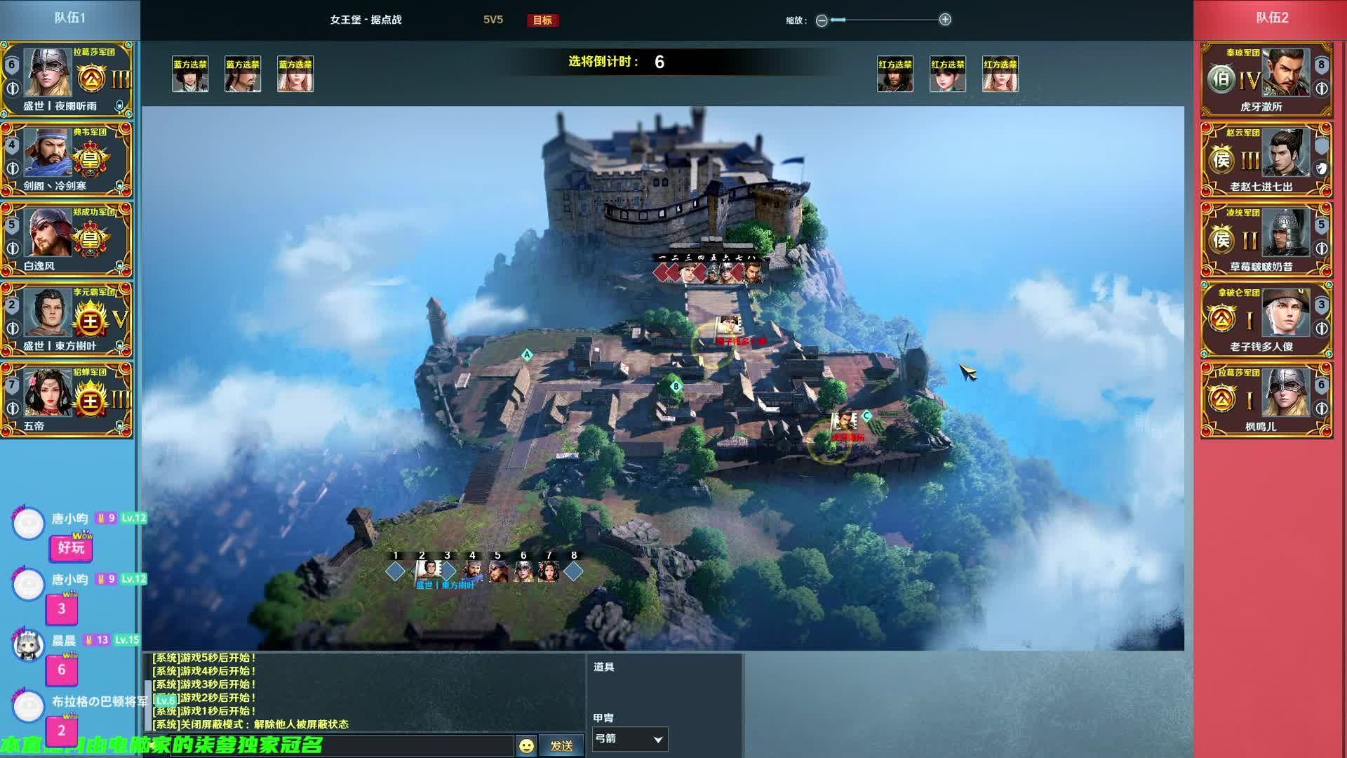 【电脑弟弟】第二届嘉然杯军团月赛冠亚决赛