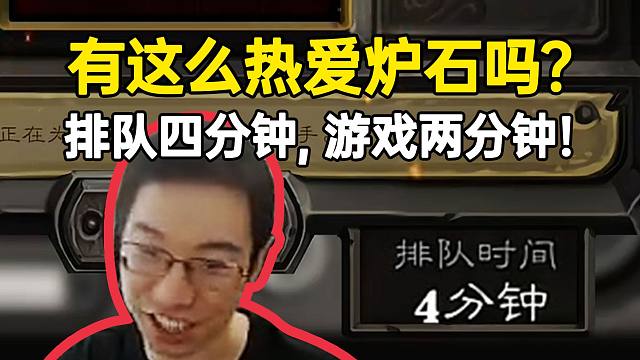 驴鸽国服排队四分钟游戏两分钟：给你一点小小的水人震撼！